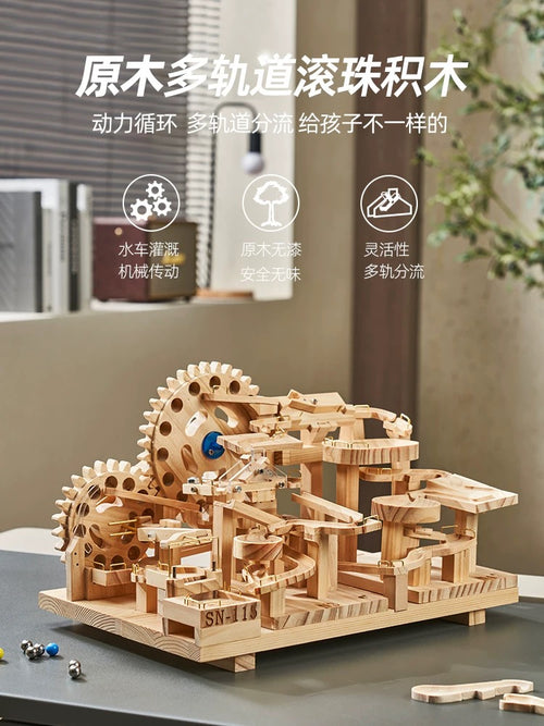 多轨道积木
