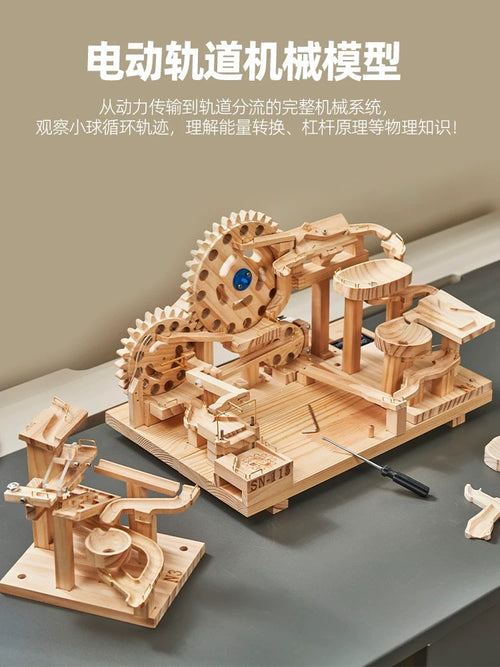多轨道积木