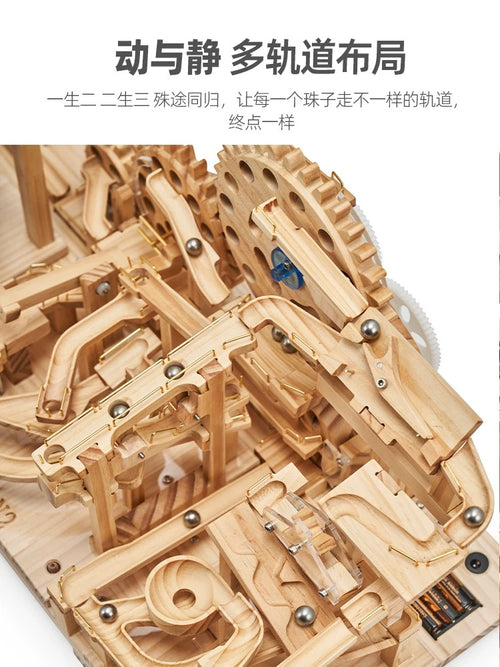 多轨道积木